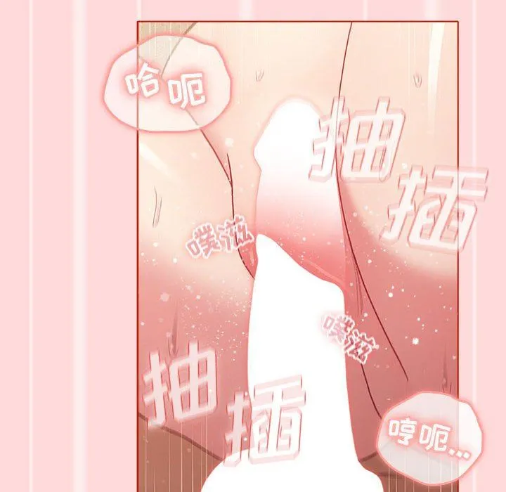 分组换换爱 - 第45话 - page 36