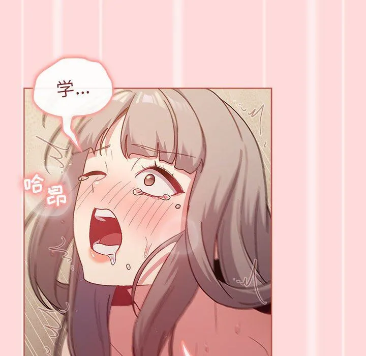 分组换换爱 - 第45话 - page 40