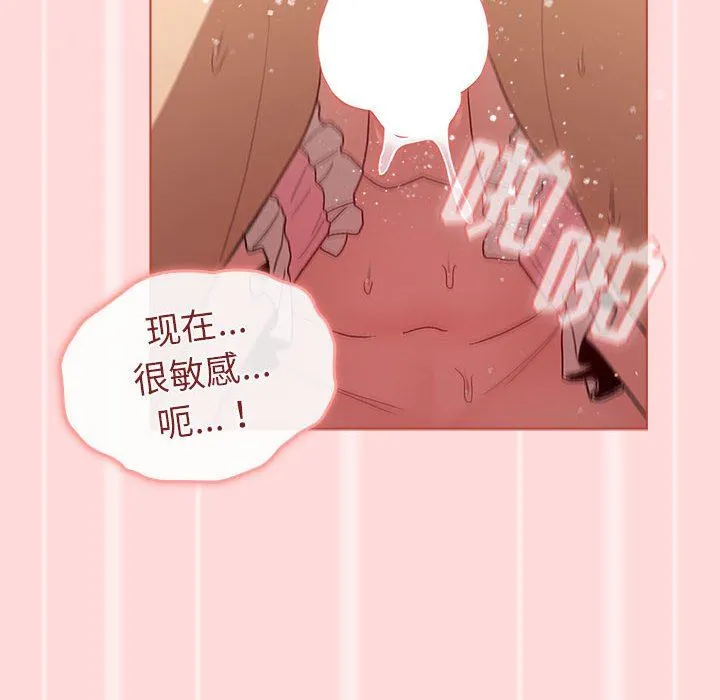 分组换换爱 - 第45话 - page 42