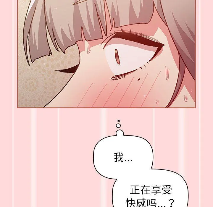 分组换换爱 - 第45话 - page 53
