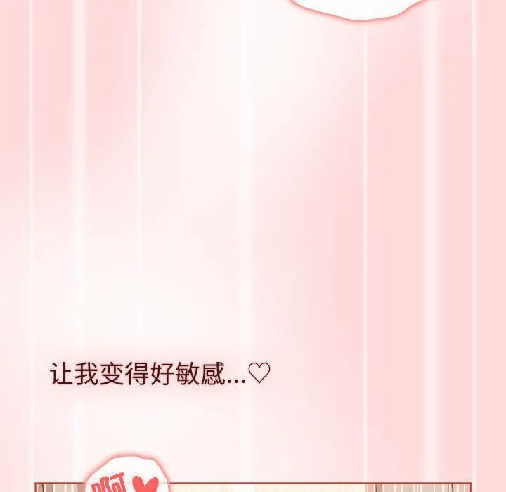 分组换换爱 - 第45话 - page 63