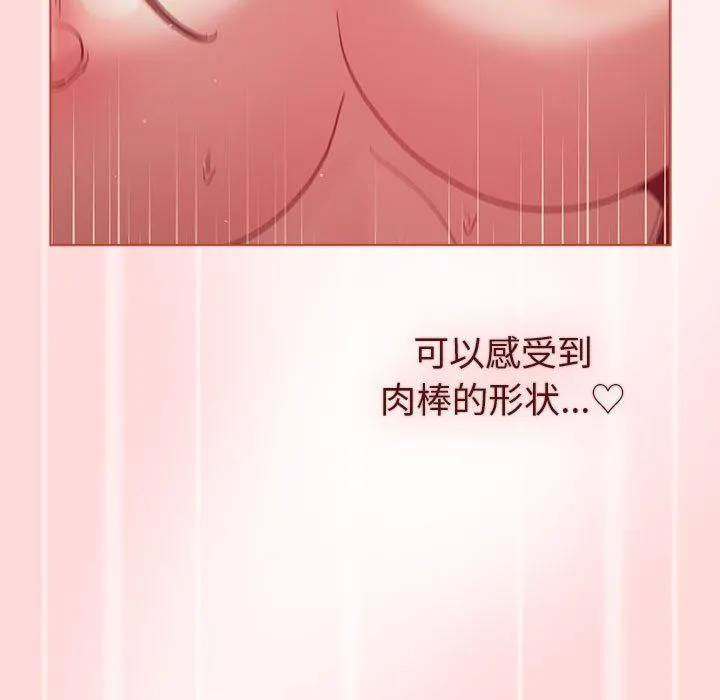 分组换换爱 - 第45话 - page 65