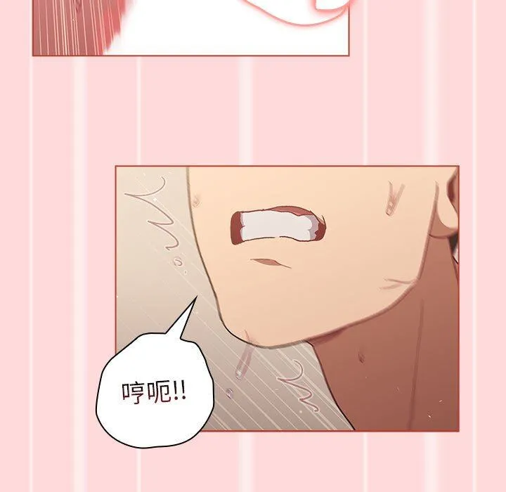 分组换换爱 - 第45话 - page 89