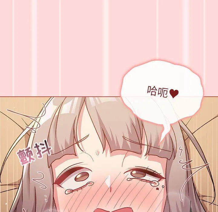 分组换换爱 - 第45话 - page 90