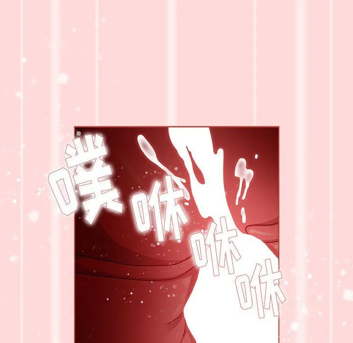 分组换换爱 - 第45话 - page 92