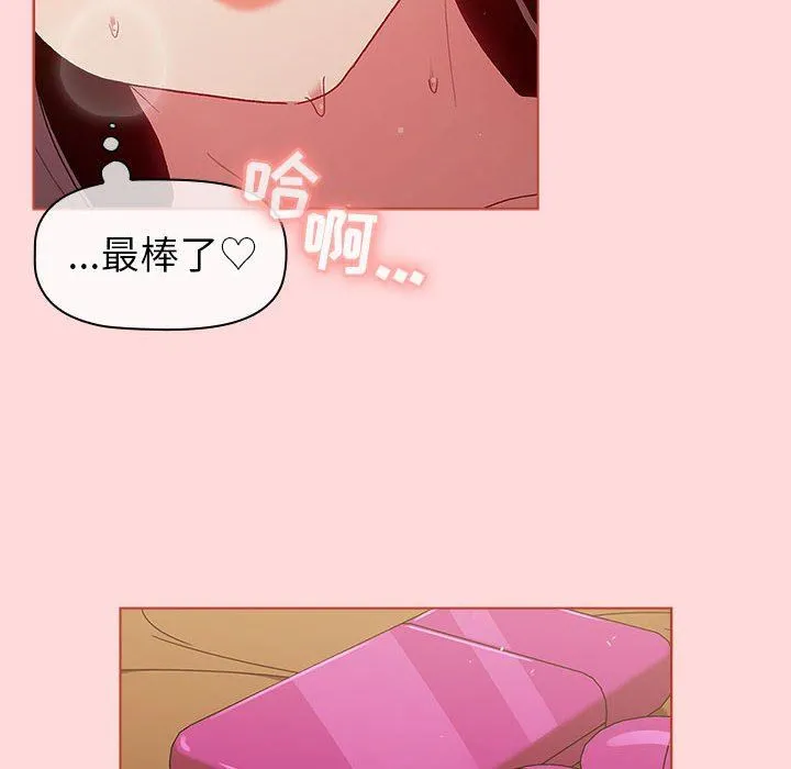 分组换换爱 - 第45话 - page 104