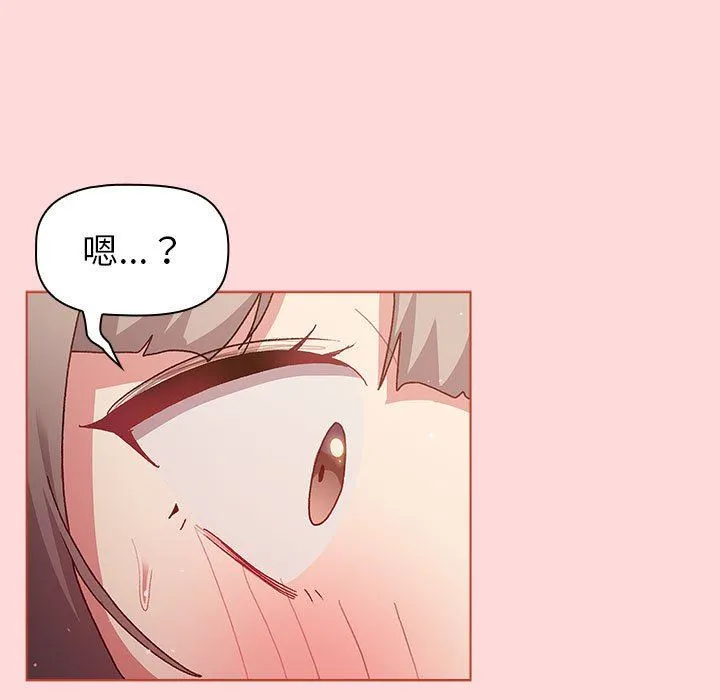 分组换换爱 - 第45话 - page 109