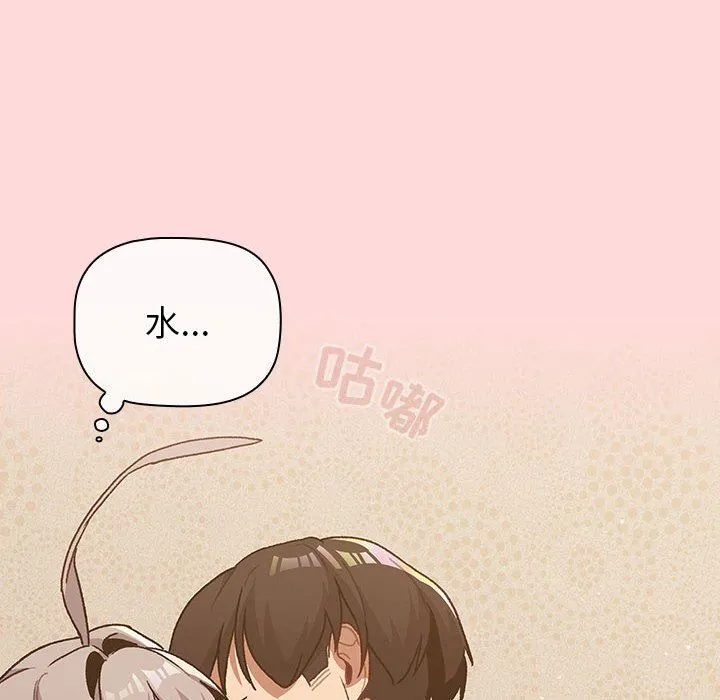 分组换换爱 - 第45话 - page 112