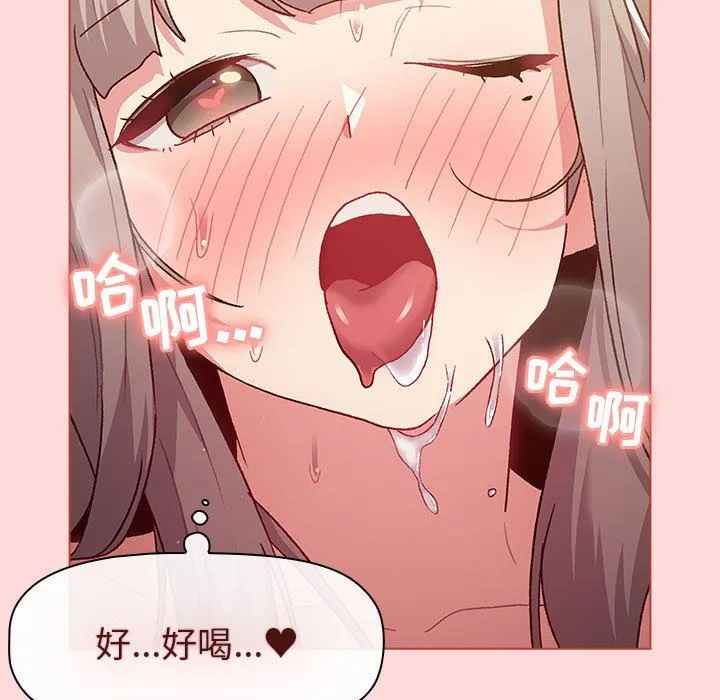 分组换换爱 - 第45话 - page 117