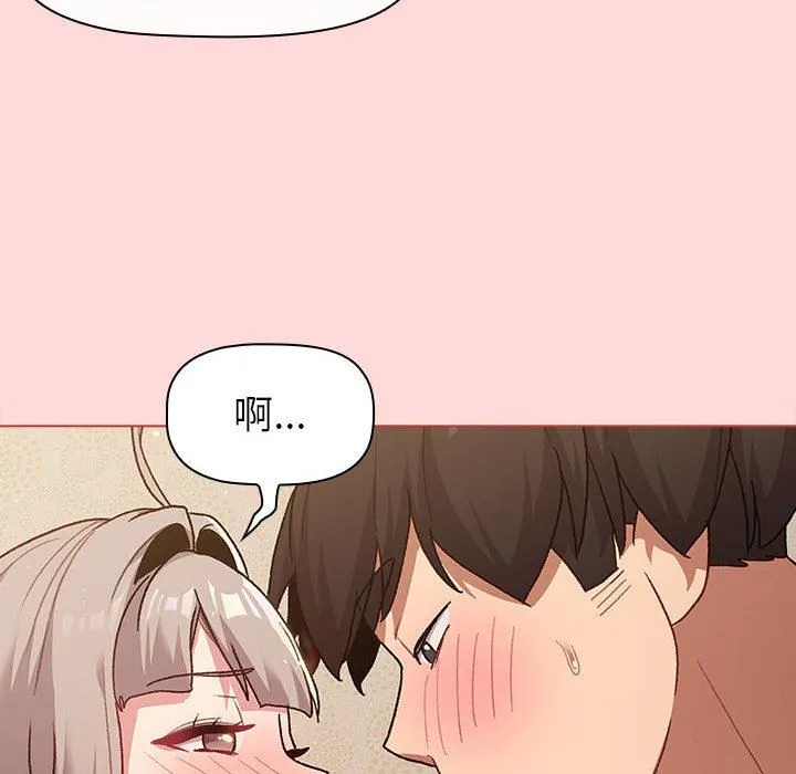 分组换换爱 - 第45话 - page 118