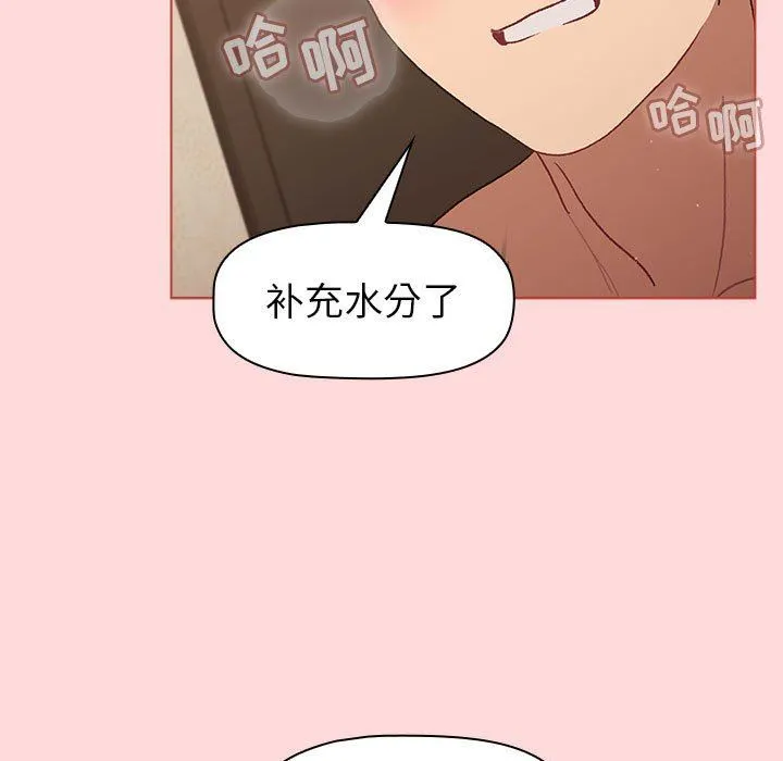 分组换换爱 - 第45话 - page 121