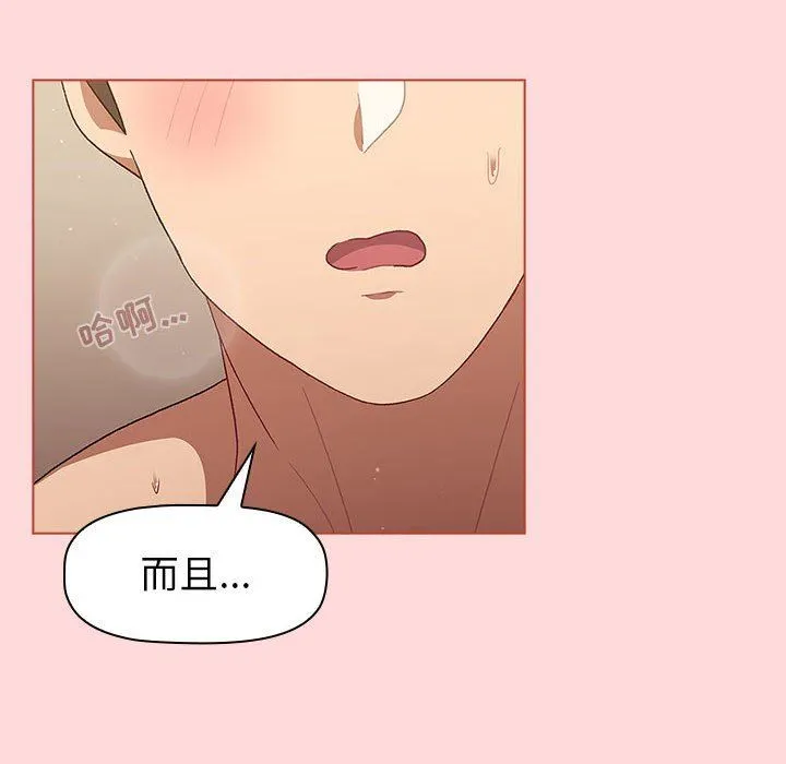 分组换换爱 - 第45话 - page 124