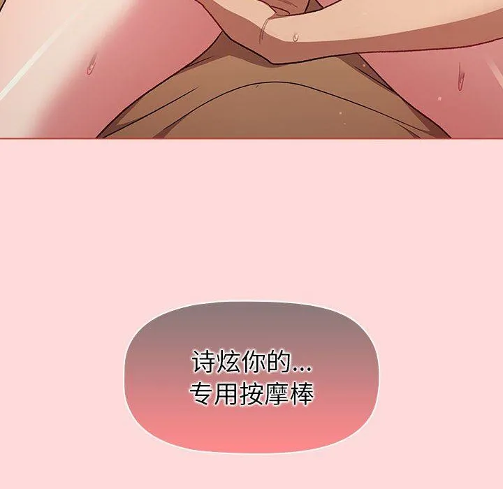 分组换换爱 - 第45话 - page 128