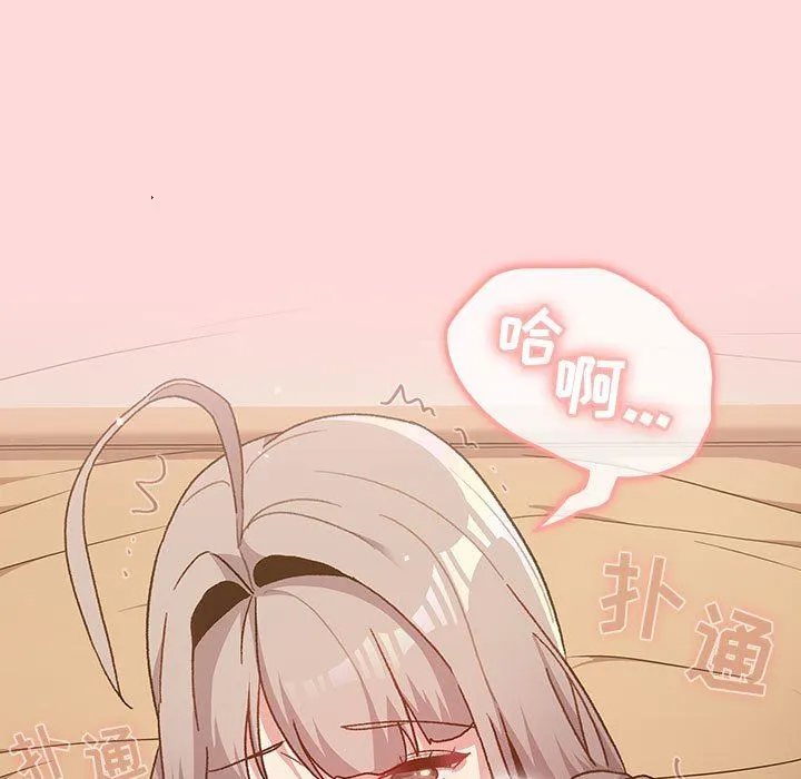 分组换换爱 - 第45话 - page 129