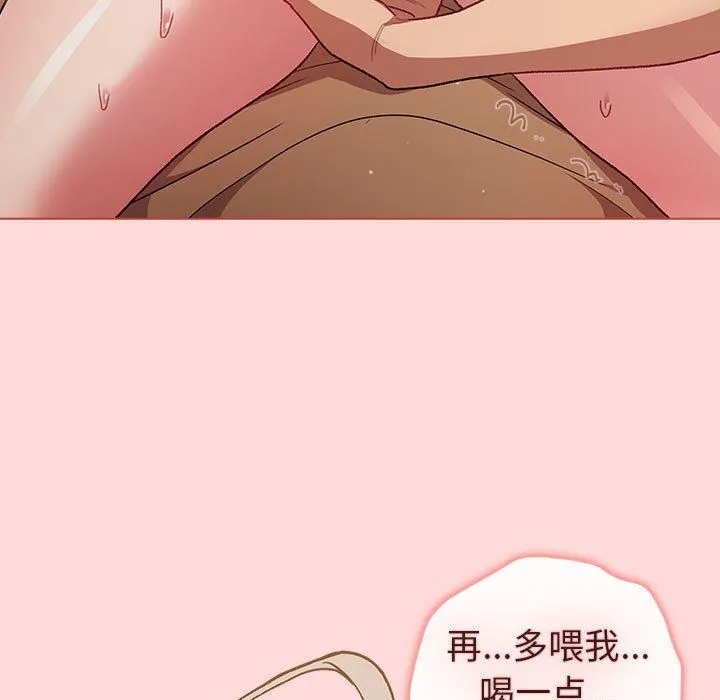 分组换换爱 - 第45话 - page 131