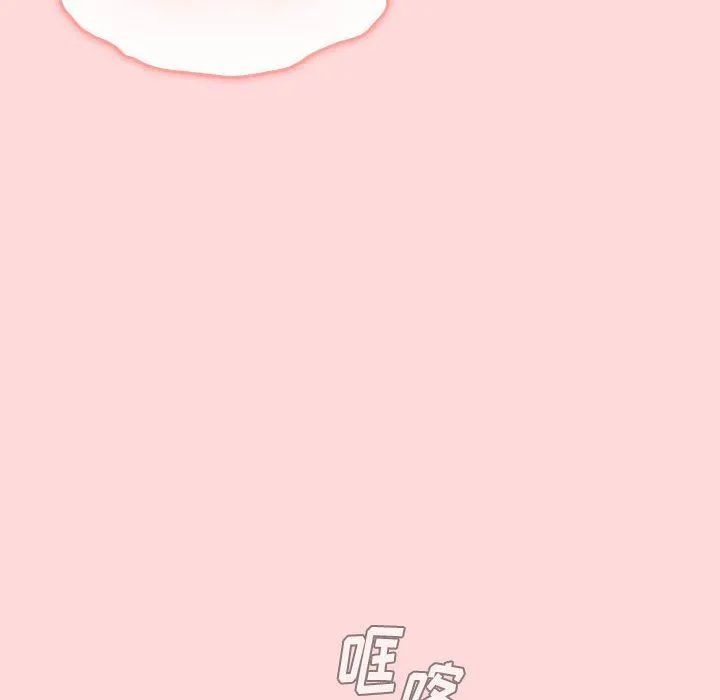 分组换换爱 - 第45话 - page 134