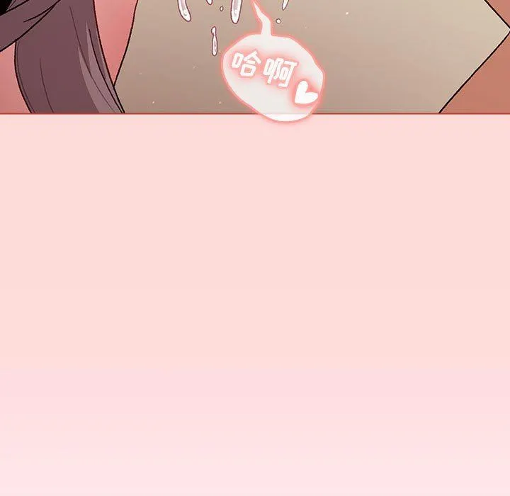 分组换换爱 - 第45话 - page 137