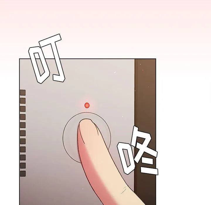 分组换换爱 - 第45话 - page 138