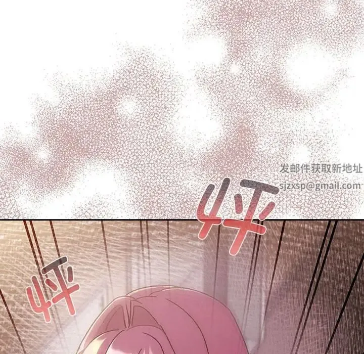 分组换换爱 - 第79话 - page 10