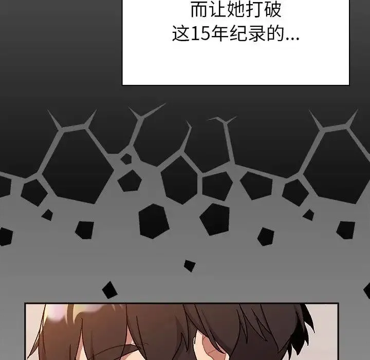 分组换换爱 - 第79话 - page 72