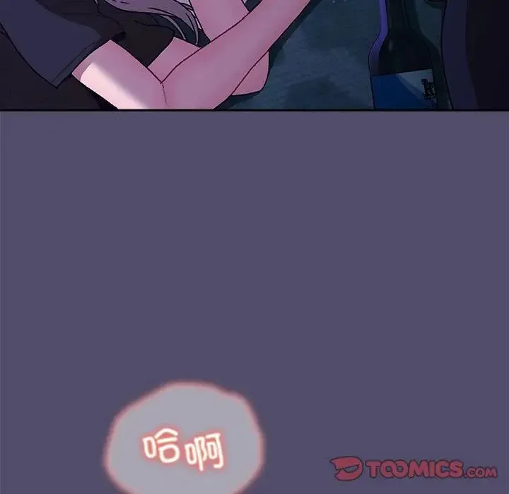 分组换换爱 - 第79话 - page 99