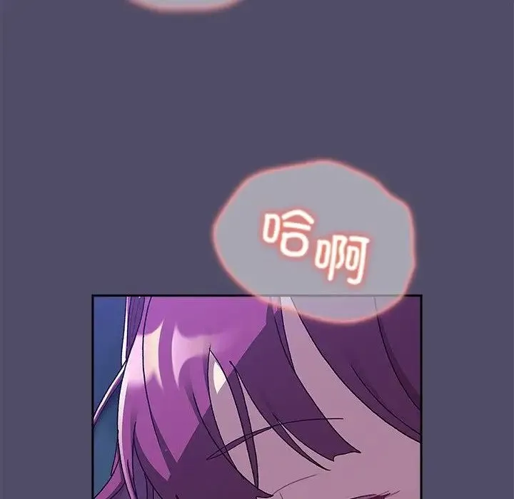 分组换换爱 - 第79话 - page 100