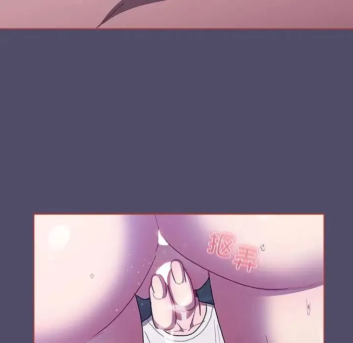 分组换换爱 - 第79话 - page 117