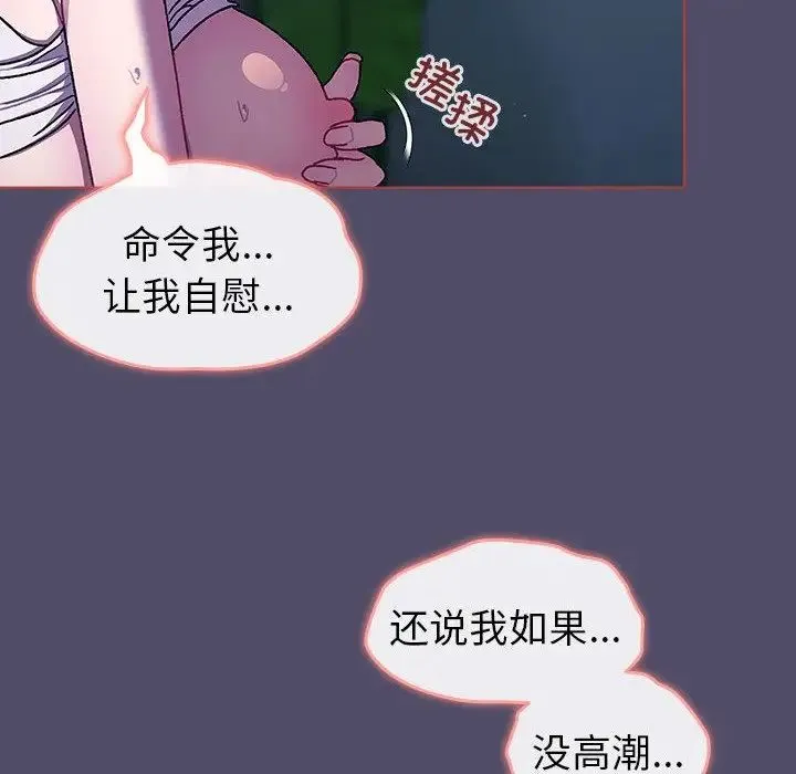分组换换爱 - 第79话 - page 124