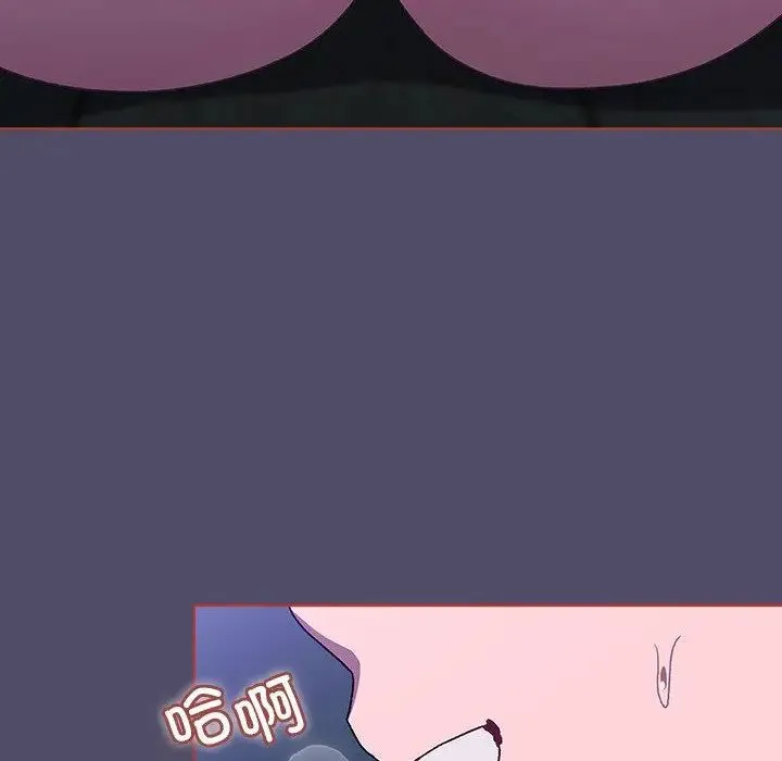 分组换换爱 - 第79话 - page 132