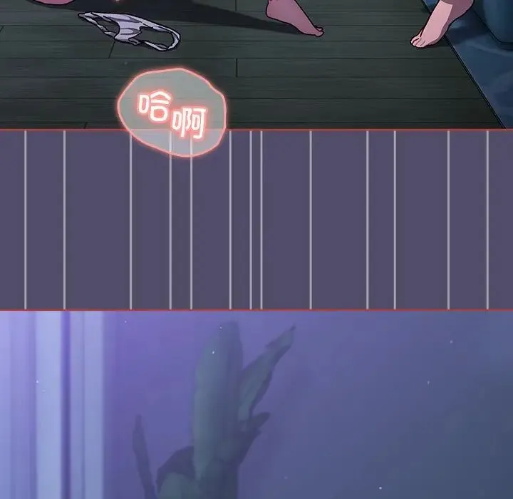 分组换换爱 - 第79话 - page 149