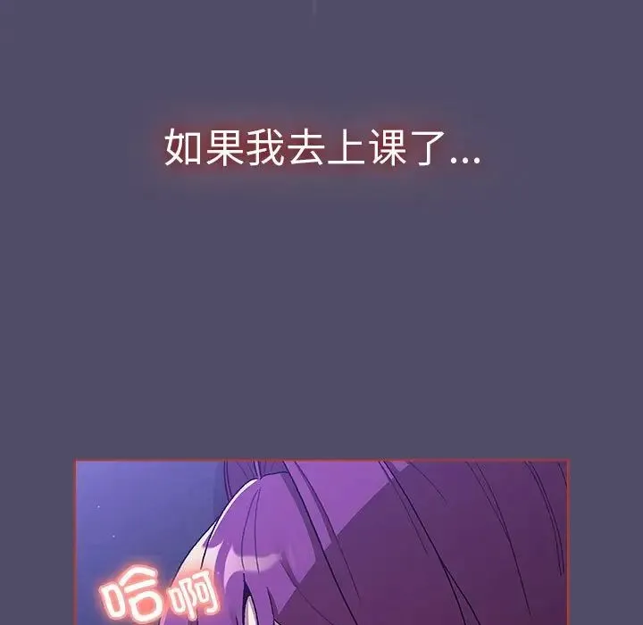 分组换换爱 - 第79话 - page 157