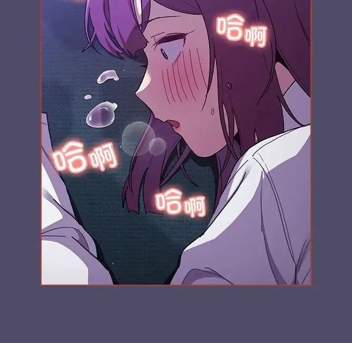 分组换换爱 - 第79话 - page 158