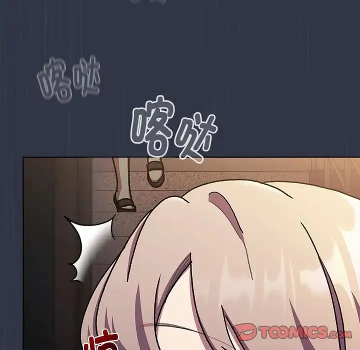 分组换换爱 - 第112話 - page 9