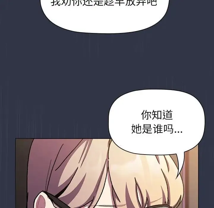 分组换换爱 - 第112話 - page 12