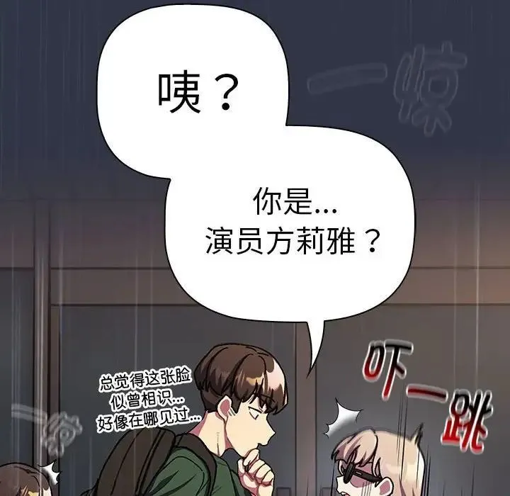 分组换换爱 - 第112話 - page 14