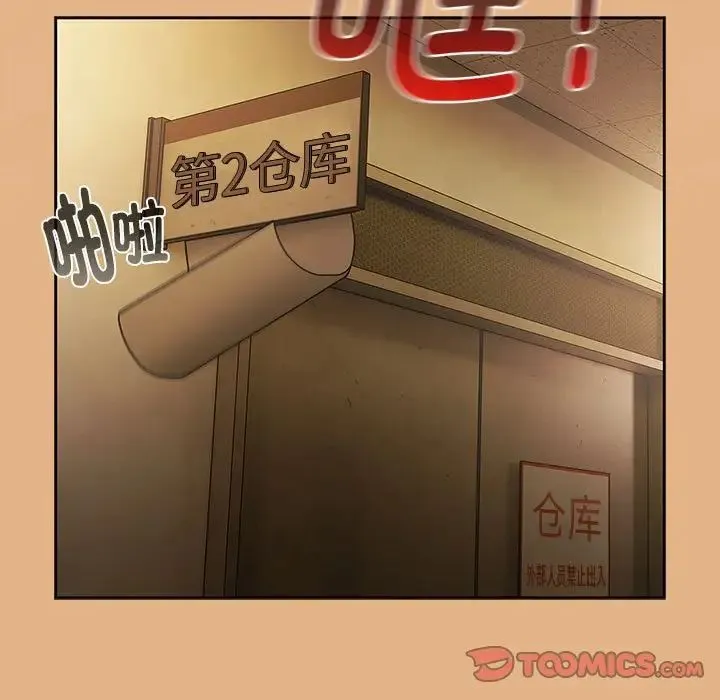 分组换换爱 - 第112話 - page 21