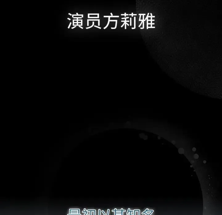 分组换换爱 - 第112話 - page 31