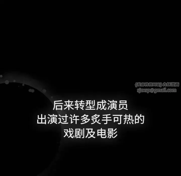 分组换换爱 - 第112話 - page 34