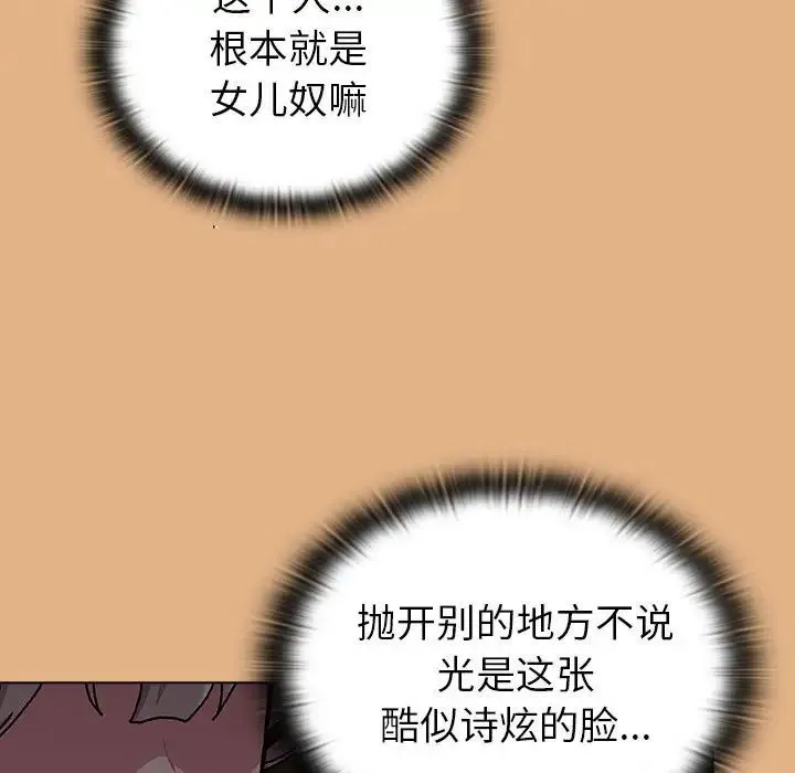 分组换换爱 - 第112話 - page 43