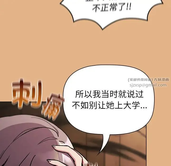 分组换换爱 - 第112話 - page 65