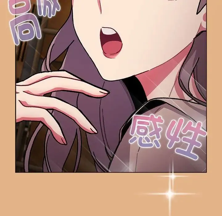 分组换换爱 - 第112話 - page 70