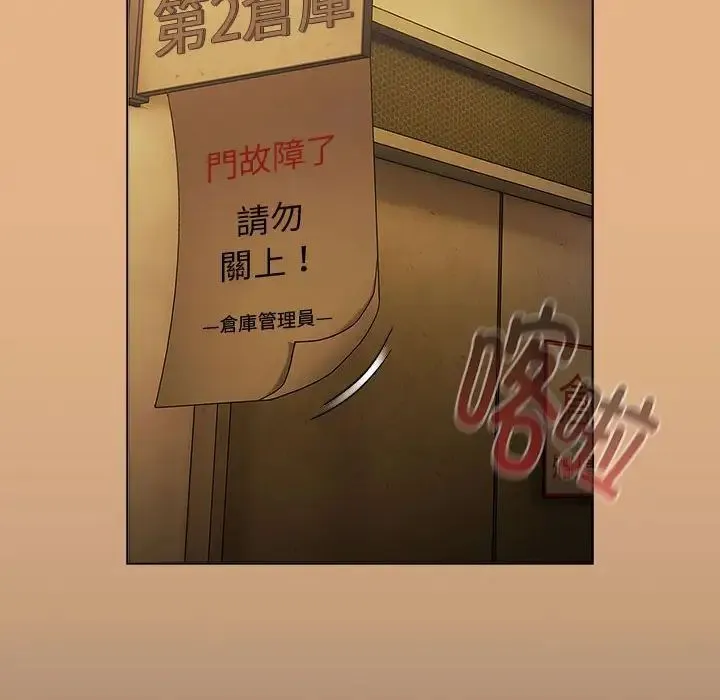 分组换换爱 - 第112話 - page 80