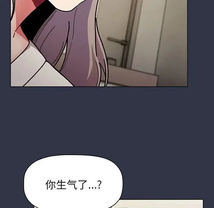 分组换换爱 - 第112話 - page 114