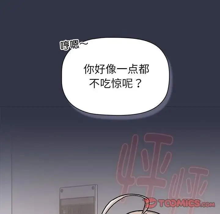 分组换换爱 - 第112話 - page 129