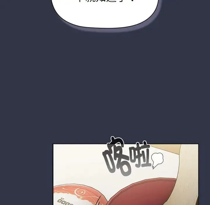 分组换换爱 - 第112話 - page 133