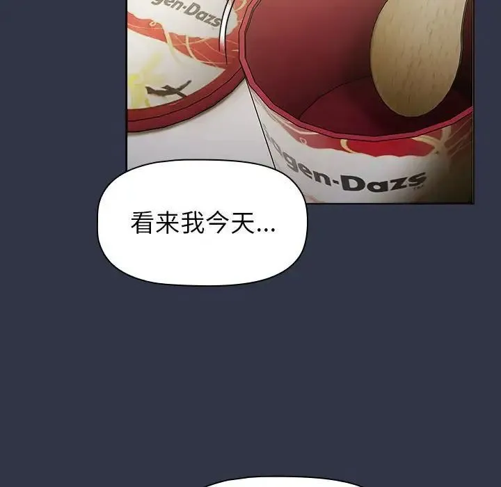 分组换换爱 - 第112話 - page 134