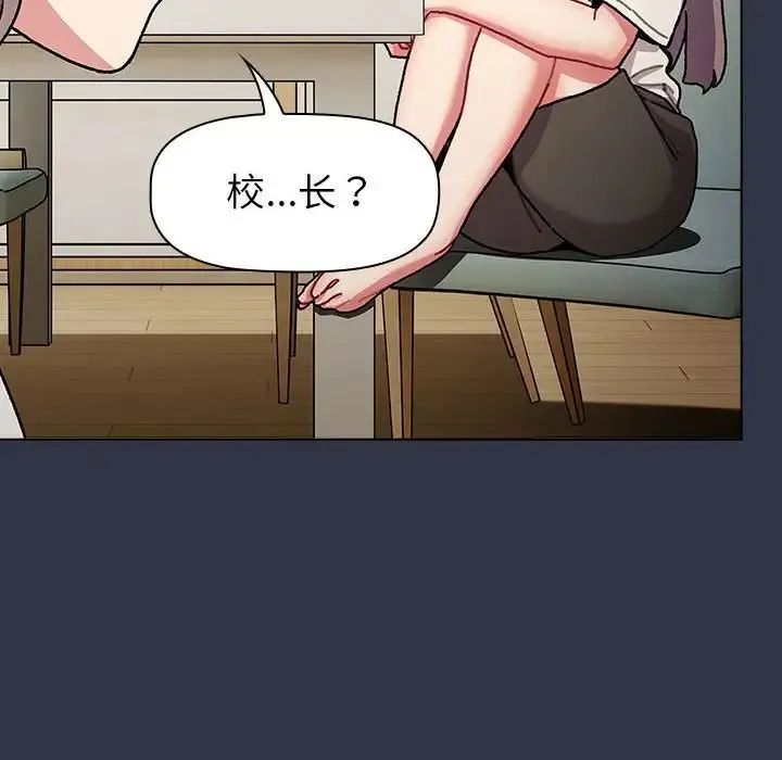 分组换换爱 - 第112話 - page 136