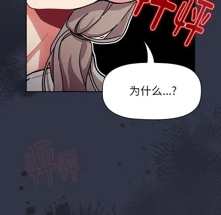 分组换换爱 - 第112話 - page 138