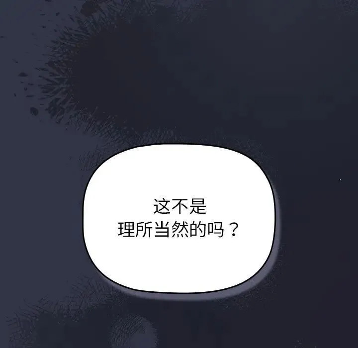 分组换换爱 - 第112話 - page 139