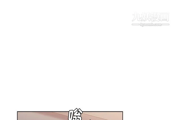 分组换换爱 - 第7话 - page 2